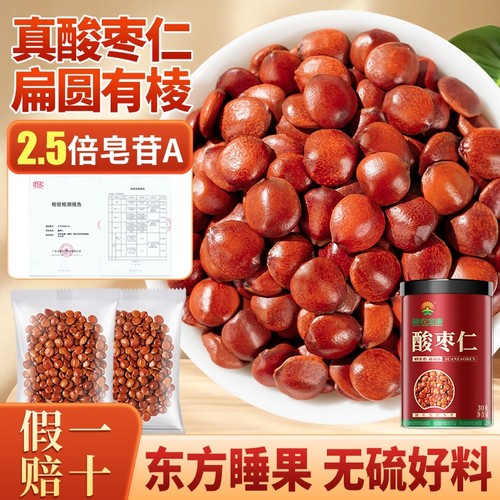 河北正宗酸枣仁中药材炒熟官方旗舰店正品百合茯苓茶睡眠质量粉茶