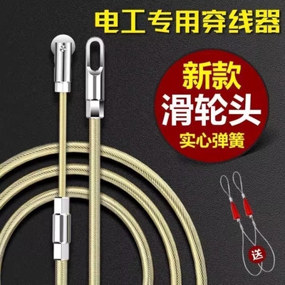 弹簧穿线器电工专用穿线拉线神器