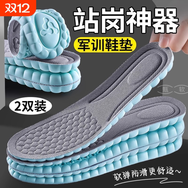军训专用鞋垫吸汗透气防臭运动减震男款加厚超软防痛久站不累脚女