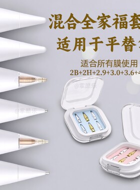 倍思电容笔平替笔尖适配