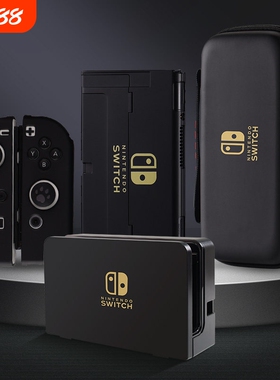 适用于switch保护套硬壳分离式joy手柄硅胶软壳可插底座ns国行续航版黑色经典款配件整理包switcholed收纳包