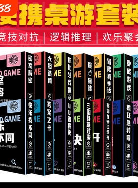 真心话狼人经营类桌游游戏打牌天黑游戏你比划我猜究极狼人真心话