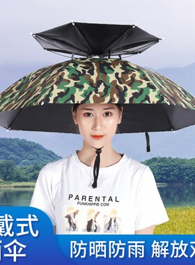 防晒雨伞帽钓鱼头戴式伞帽防雨防紫外线雨伞干活郊游遮阳迷彩双层