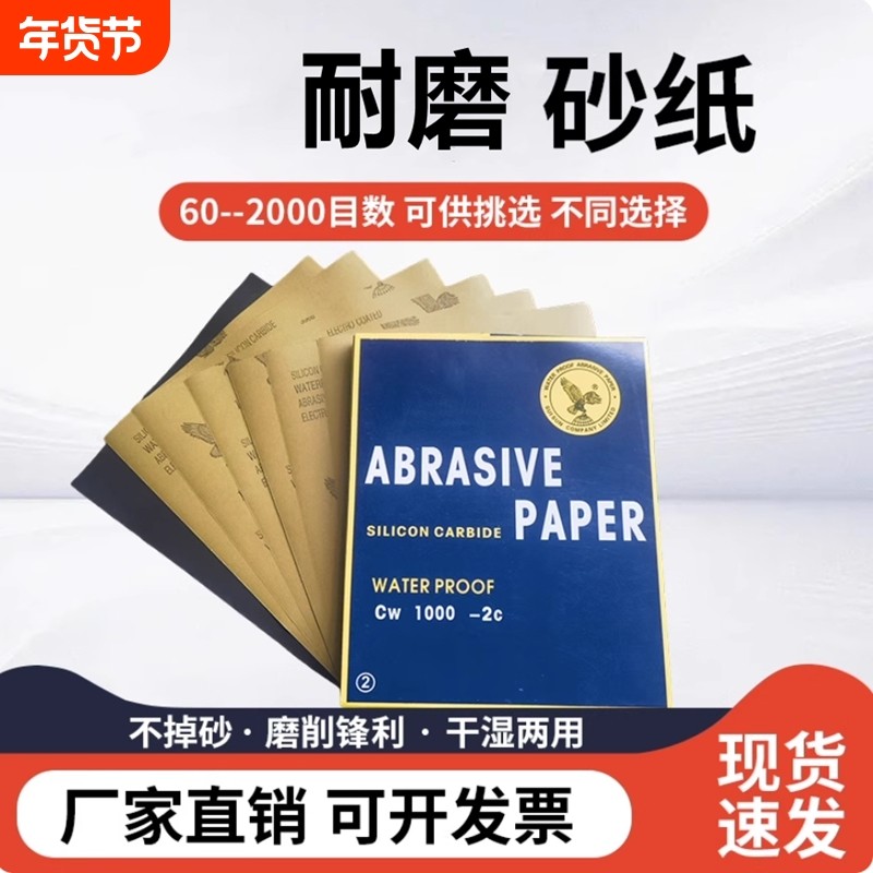 砂纸打磨抛光超细10000水磨水砂纸磨砂纸细2000目砂布片玉石金属,标准件/零部件/工业耗材,砂纸,淘宝优惠券,粉丝福利购,淘宝优惠卷
