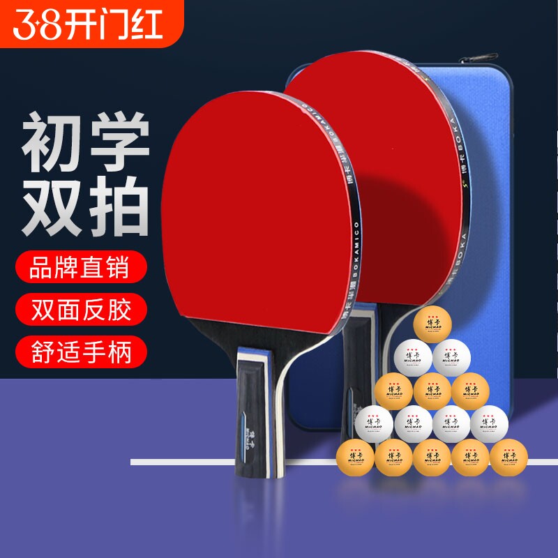 乒乓球拍正品兵乓球拍小学生初学者专用成品拍套装底板胶皮高弹