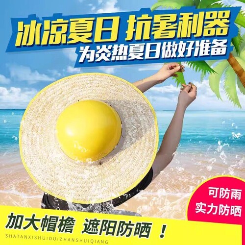 无顶安全帽草帽施工专用防晒神器