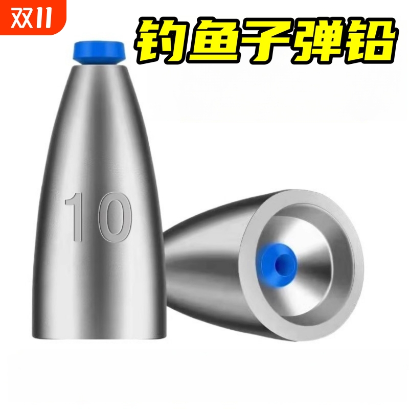 路亚子弹铅坠空心倒钓铅德州卡罗钓组防挂底通心坠子软芯不伤线