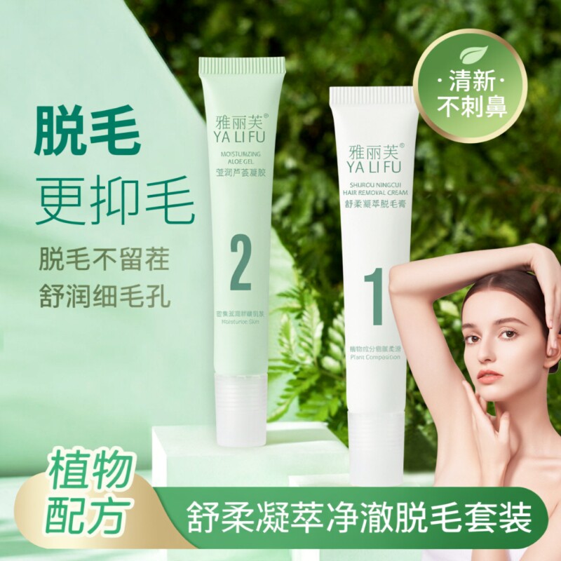 脱毛膏全身可用去胡子女小胡子学生唇部私密处不芦荟胶腋下温和