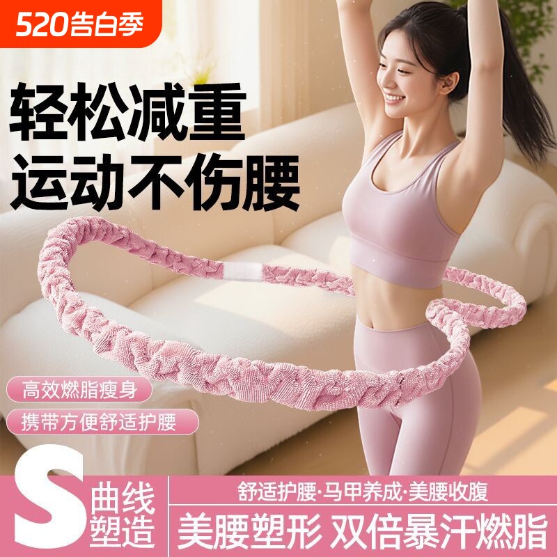 呼啦圈锻炼收腹加重减肥不伤腰女瘦肚子专用健身软呼啦圈燃脂神器