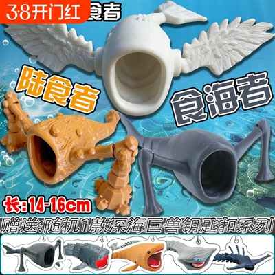 吞噬巨兽食天者食海者深海模型