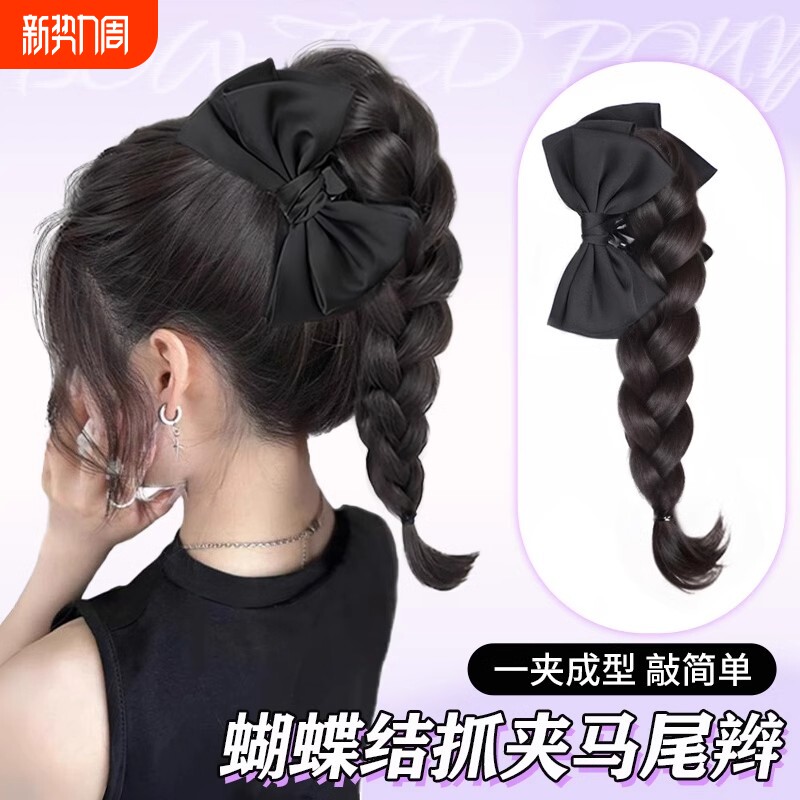 假发辫子女抓夹高马尾仿真发编发减龄半扎蝴蝶结麻花辫长发低马尾