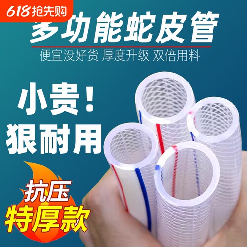 PVC水管软管防冻防爆多尺寸可选