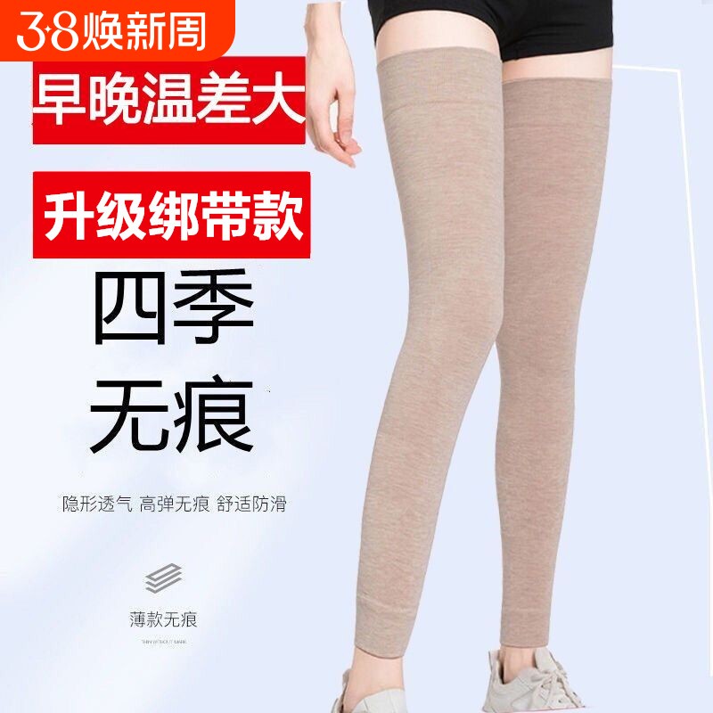 运动护膝薄款过膝袜防滑男女夏季护腿套小腿羊羔绒内穿加长膝盖