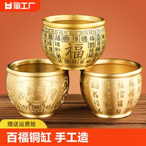 百福铜缸纯黄铜米缸招客厅摆件财进聚小铜盆存钱罐宝盆水缸五帝钱