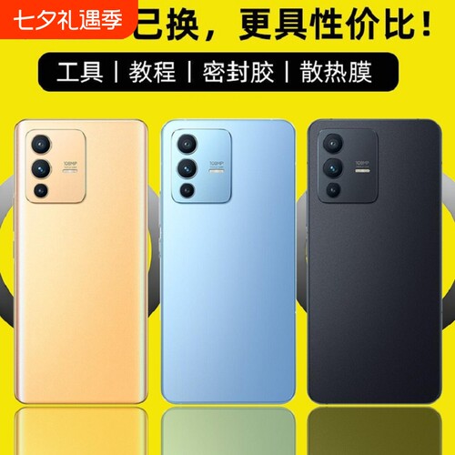 适用于vivoS12/s12Pro后盖