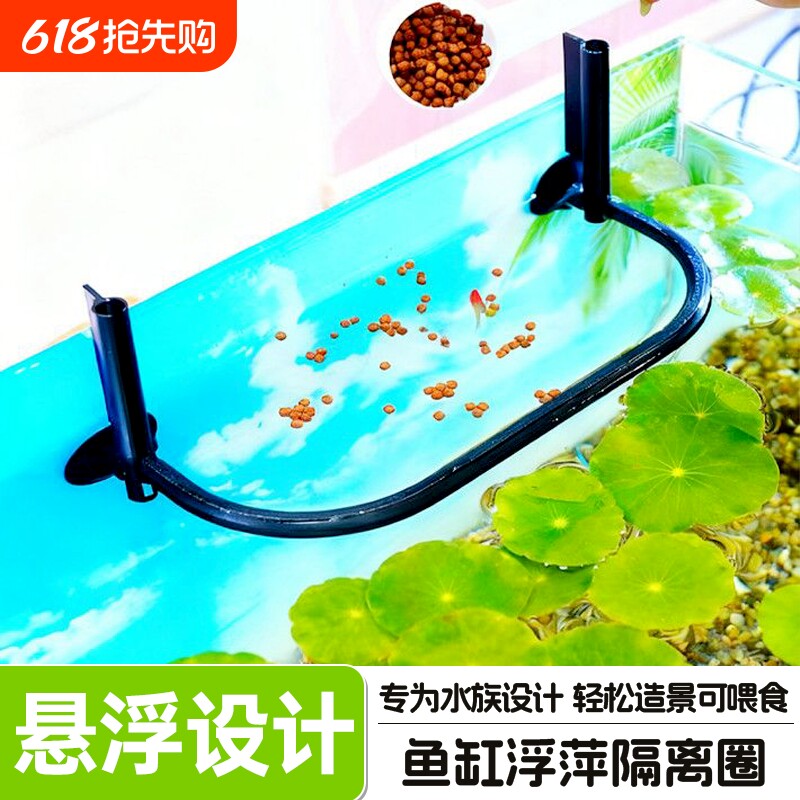 鱼缸喂食器隔离圈喂食投喂器投食漂浮飘散防鱼食圈浮力圈器水族箱