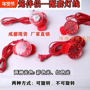 灯笼2灯专用led春节灯泡带线大红色旋转户外插电款遥控电池感应