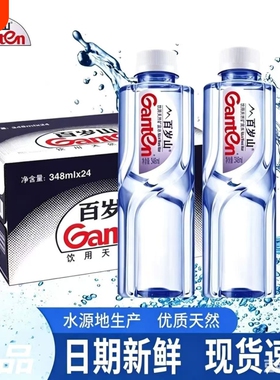 百岁山天然矿泉水348/570ml商务接待含偏硅酸健康水整箱饮用饮料