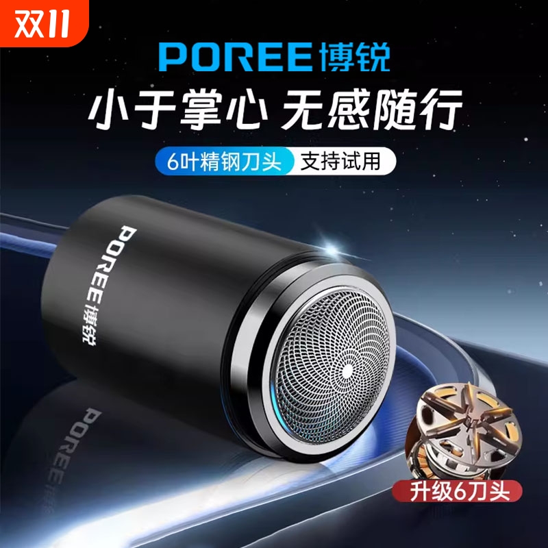 飞科博锐剃须刀电动男士刮胡刀旅行便携旗舰正品2025新款全身水洗