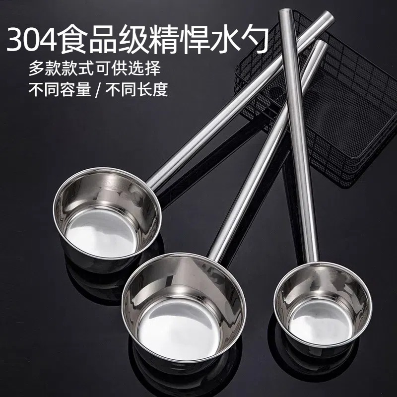 304特厚不锈钢水勺打汤勺粥勺厨房加长柄食堂商用水舀子水瓢大号