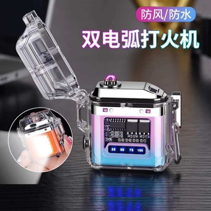 充电打火机2025新款电弧脉冲高颜值网红爆款创意个性男士防风正品
