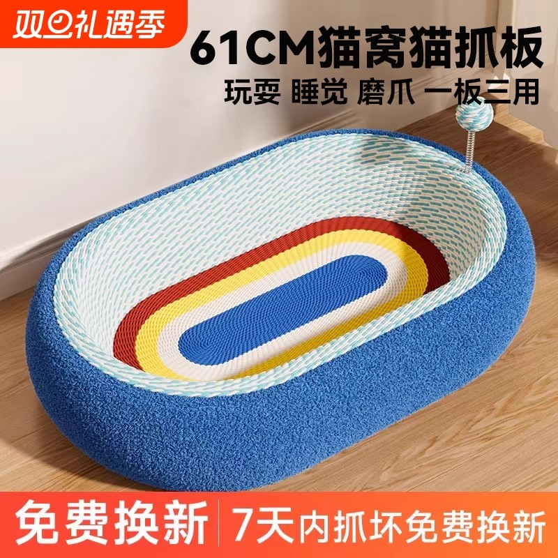 猫窝猫抓板耐磨不掉屑大猫专用自嗨解闷猫咪玩具剑麻一体四季通用