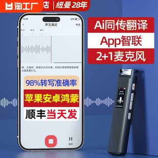 纽曼录音笔专业高清降噪随身会议培训律师专用转文字智能Ai翻译新