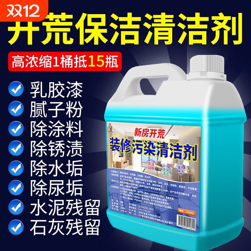 瓷砖地板清洁剂拖地留香强力去污