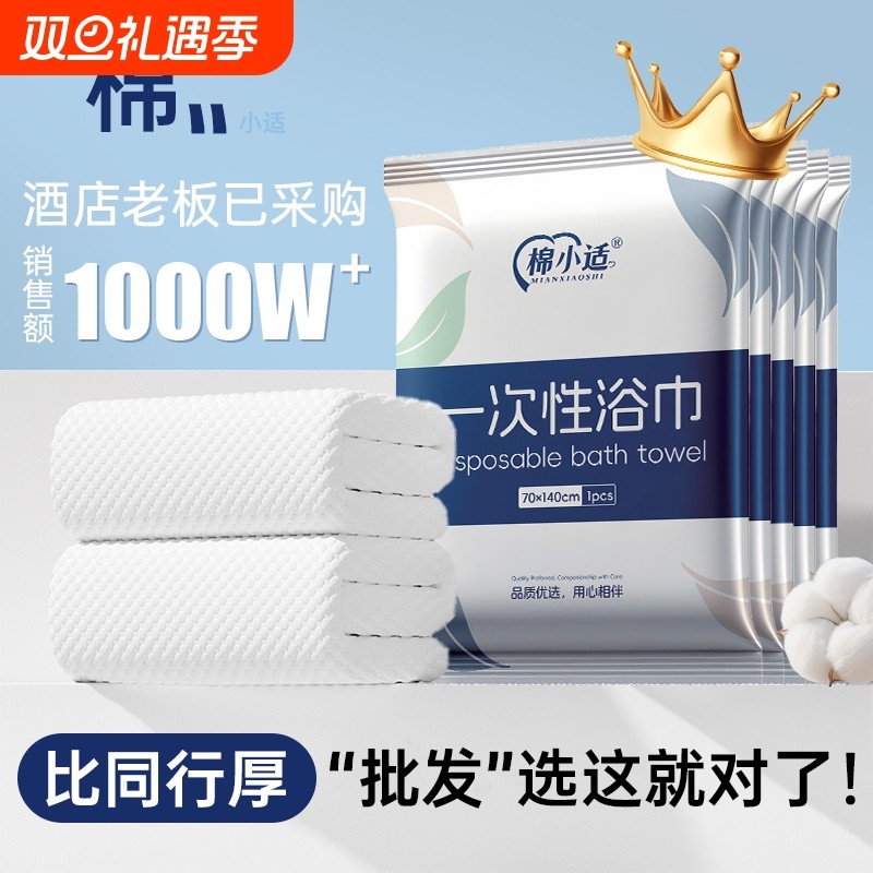100包单独包装散装批发一次性浴巾毛巾压缩洗脸巾旅游酒店SPA专
