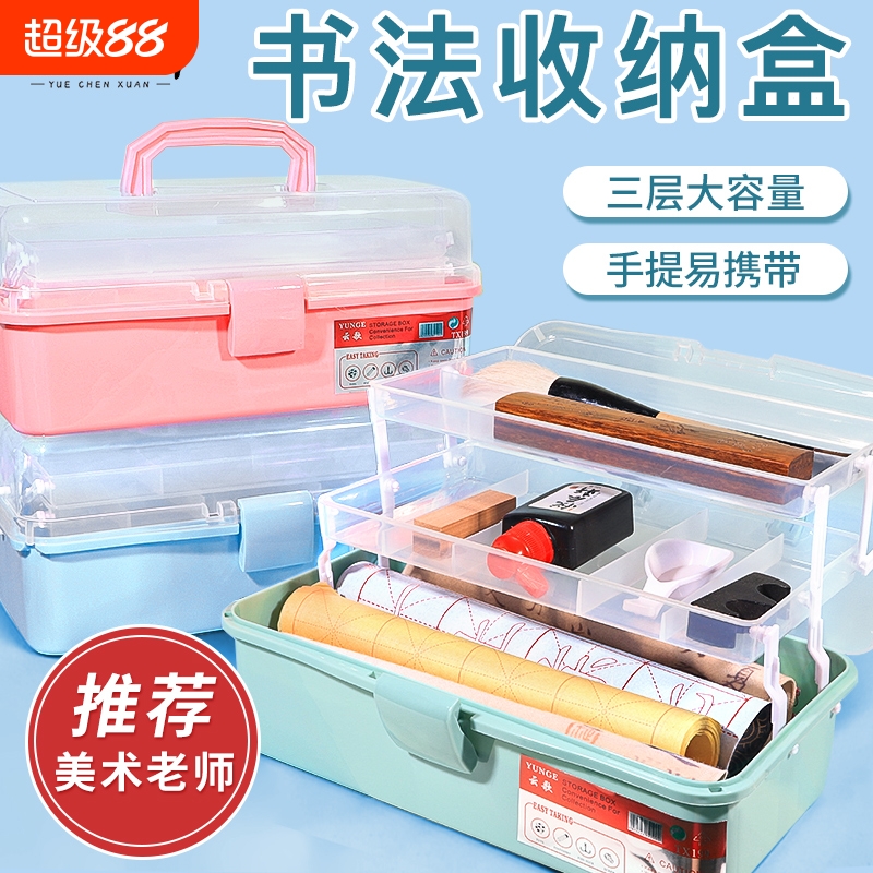 毛笔收纳盒书法便携毛笔收纳箱小学生书法课软笔专用盒子收纳工具美术生书画国画工具箱文房四宝水写墨汁手提
