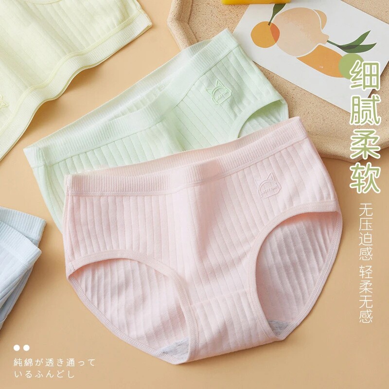 女士三角棉内裤新疆长绒棉舒适柔软亲肤透气云朵般软软糯糯