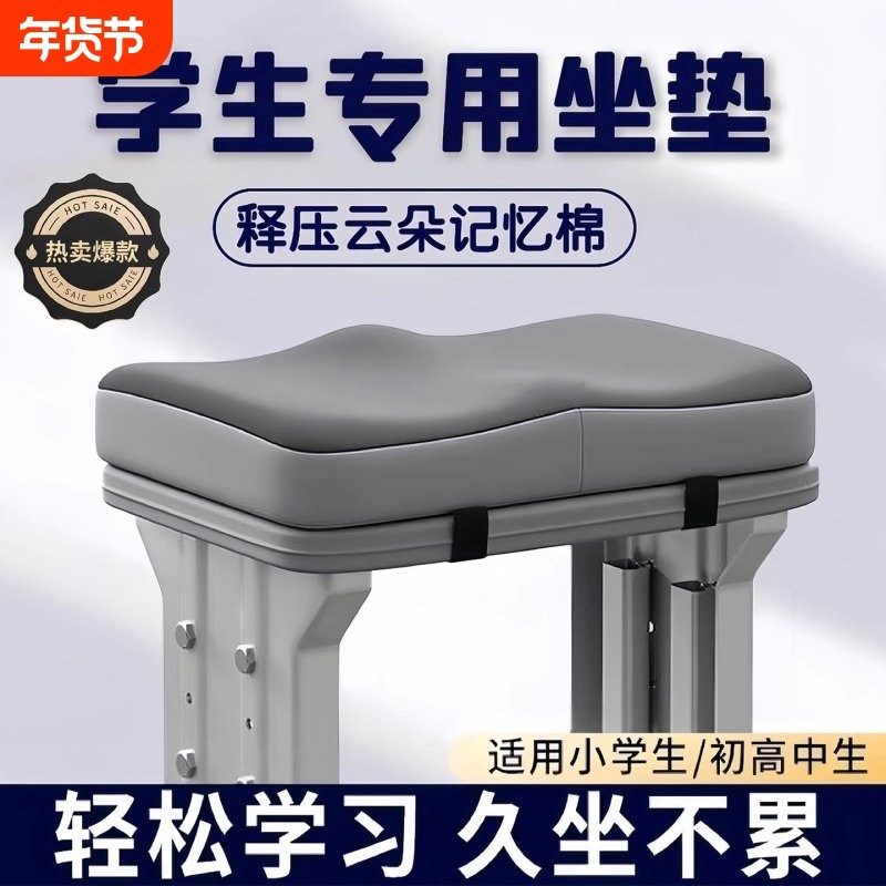 学生坐垫久坐儿童教室专用椅垫凳子椅子垫子高中生座垫屁股屁垫,居家布艺,椅垫,淘宝优惠券,粉丝福利购,淘宝优惠卷
