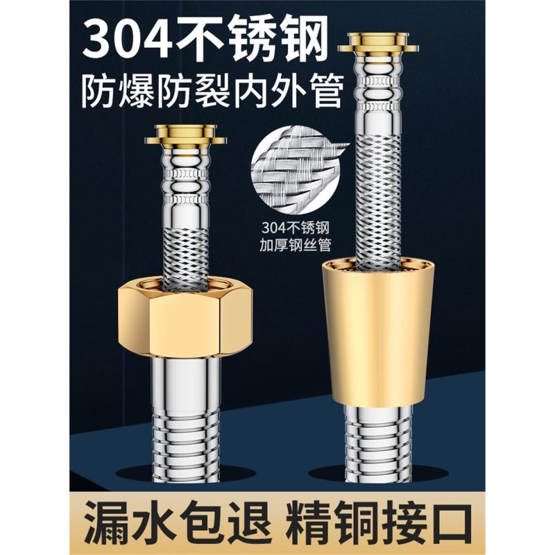304不锈钢花洒软管淋浴雨喷头连接管通用热水器出水管子花晒配件
