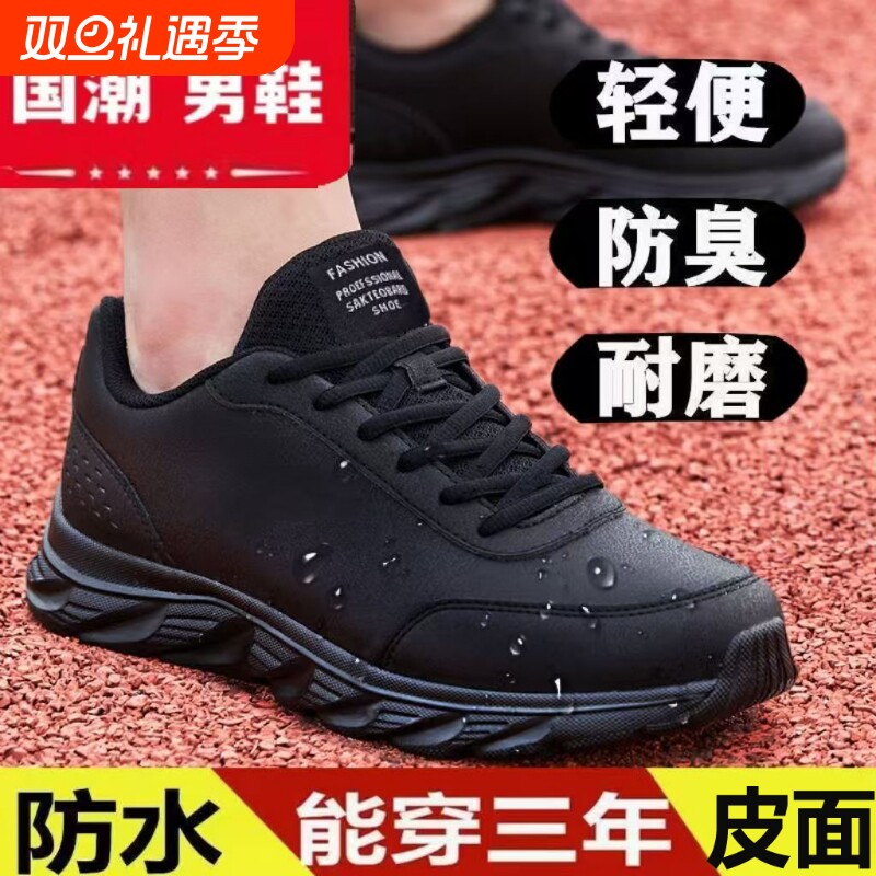跑步鞋男2025春秋新款跑鞋防滑软底透气网鞋减震休闲运动男鞋防水