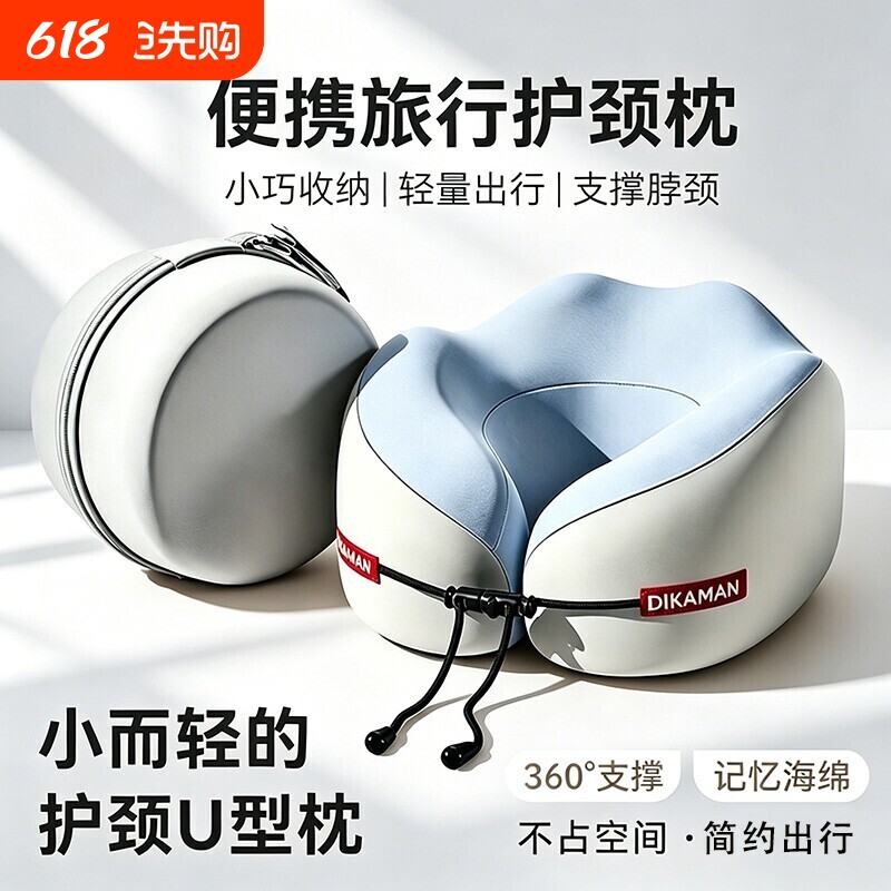 U型枕飞机护颈枕旅行便携坐车长途睡觉神器护脖子靠枕冰丝u形枕头