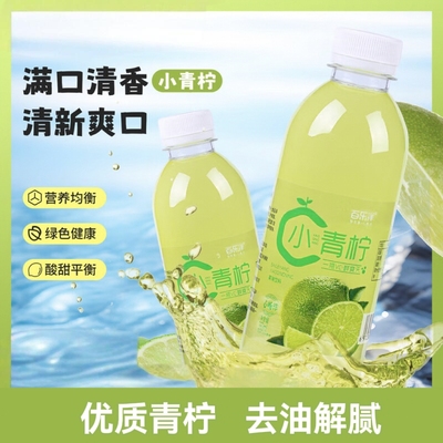 百乐洋小青柠汁果味饮料小瓶果汁0脂鲜榨柠檬汁整箱批发果茶饮品
