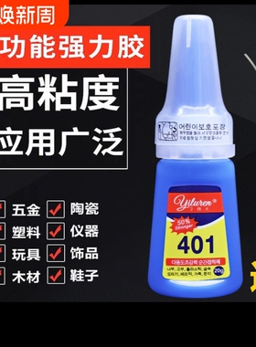 胶水强力万韩国版401正品鞋子专用木材塑料金属陶瓷玻璃手工502修补粘接高强度开胶多功能高粘度防漏防水橡胶