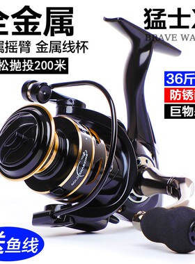 官方正品达瓦全金属纺车轮