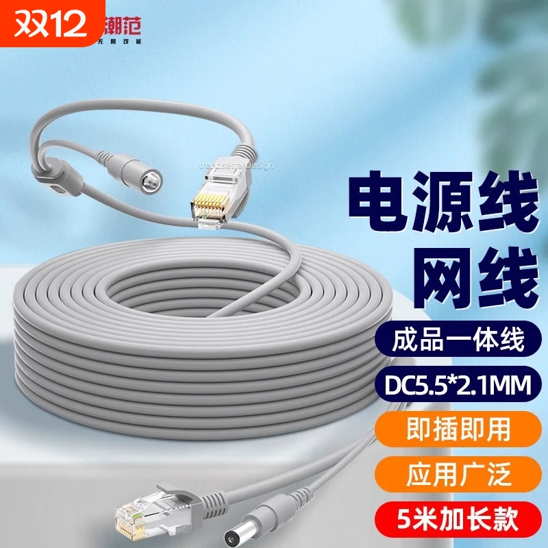 监控网线带电源一体线适用tp-link萤石乔安小米海雀360摄像头二合一连接线成品带水晶头网络综合线加长