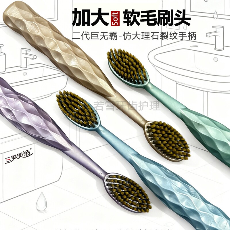 碳金刷丝大头牙刷软毛成人家用巨无霸360度宽头高档情侣大刷头