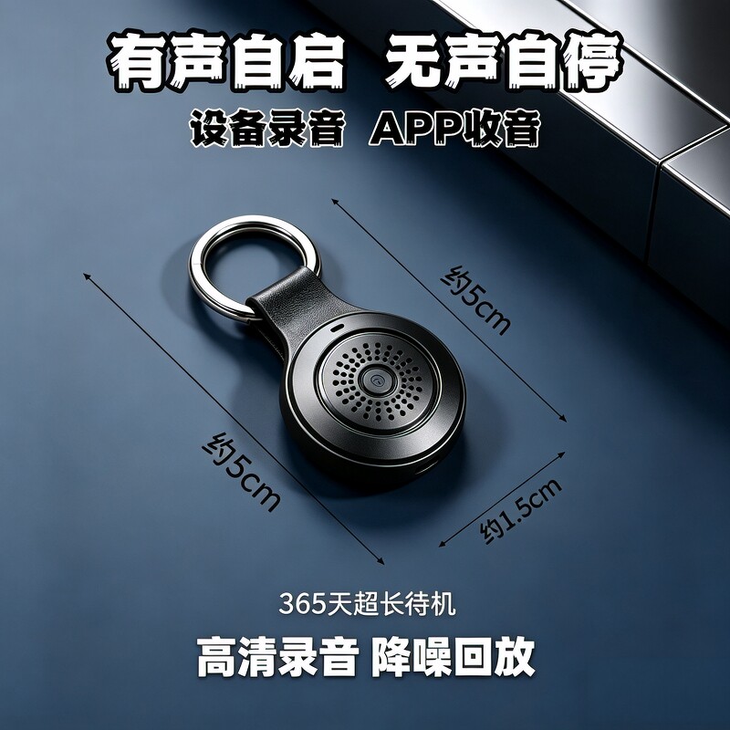 新款手机录音器听专业实时超高清晰降噪免充电超长待机定位神器