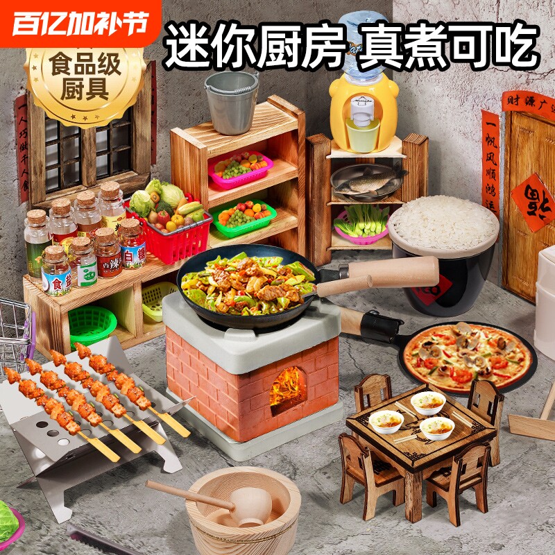 迷你小厨房真煮全套做饭厨具网红真实版煮饭套装仿真儿童女孩玩具