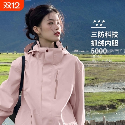 粉色小个子冲锋衣女2025新款防风三合一冬季加绒加厚外套运动爬山