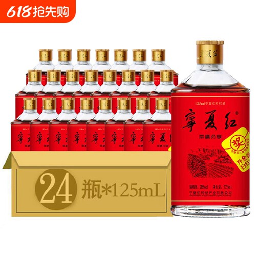宁夏红枸杞酒38度|超1000次加购
