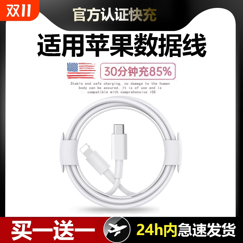 适用苹果充电器线16数据线iPhone14手机超级快充头15promaxPD30W正13/12/11品ipad原20W套装type-c车载协议