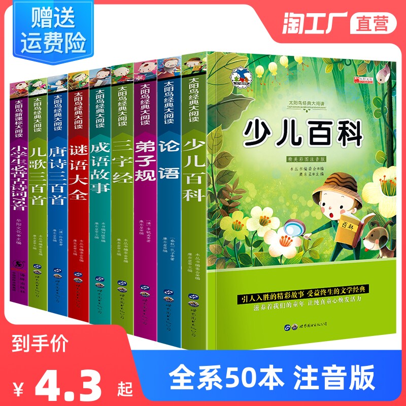 一二三年级课外书班主任推荐 小学生世界名著阅读书籍儿童读物7-10岁注音版昆虫记海底两万里少儿百科谜语大全安徒生童话绿野仙踪高性价比高么？