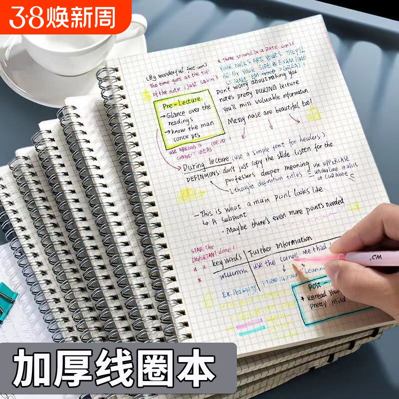 本子高中生PP笔记本B5加厚超厚简约pp线圈a5手账本横线网格空白本办公