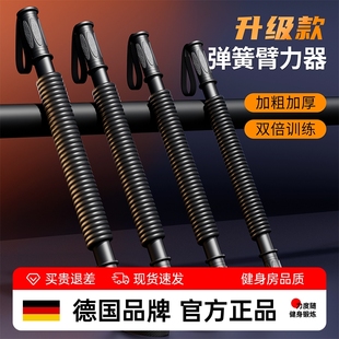 臂力器男士 40kg练手臂健身器材家用50kg臂力棒胸肌握力运动训练棒