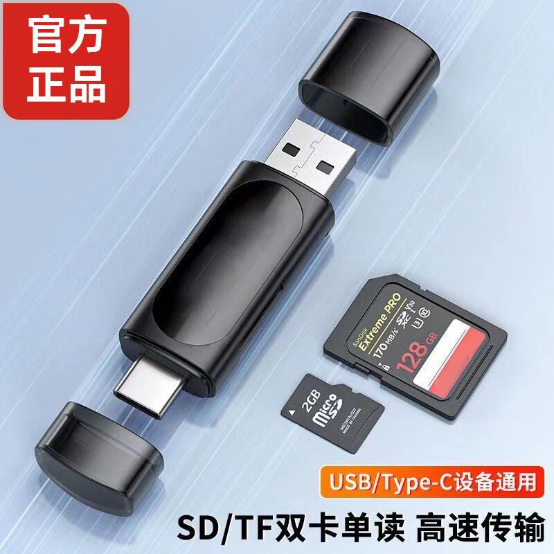 高速USB3.0读卡器|超4000次加购图片