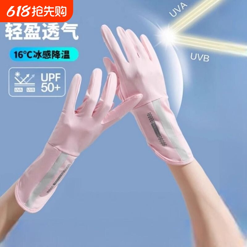 夏天开车防晒手套女夏防紫外线防滑骑电动车薄款冰丝触屏越野速干